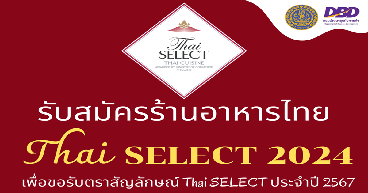 Thai SELECT